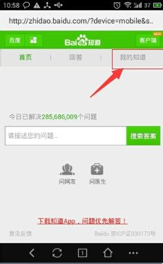 百度知道怎么登陆？