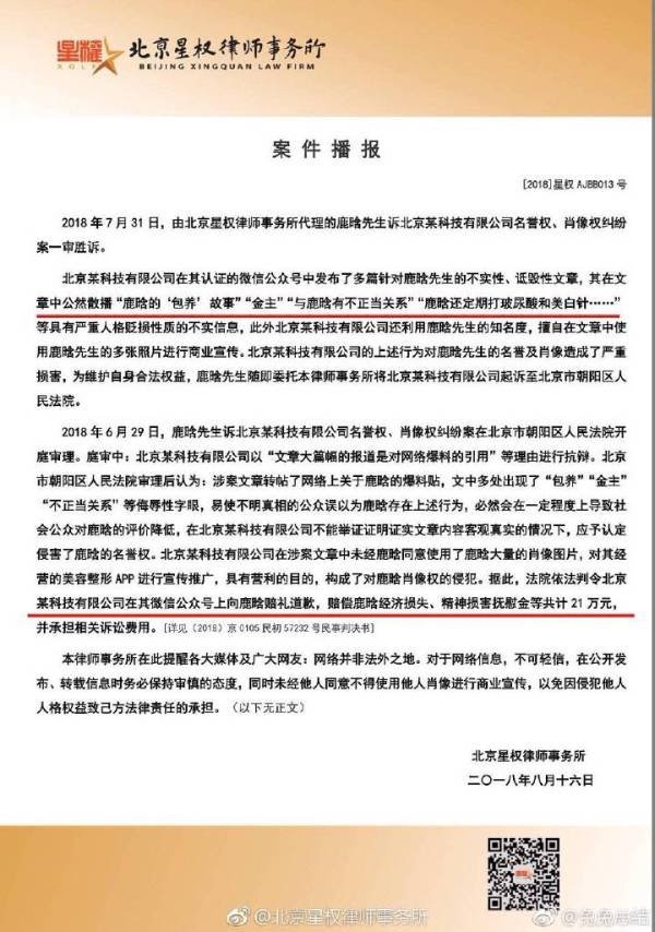 鹿晗七龙珠事件是什么事 鹿晗七龙珠事件