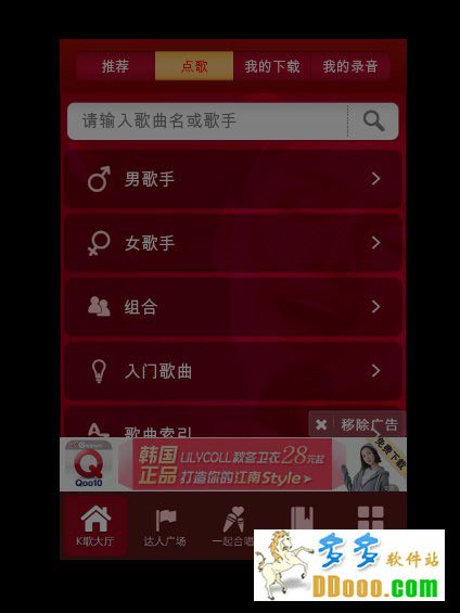 K歌达人电脑版在哪下怎么下 怎么我找不到官网?