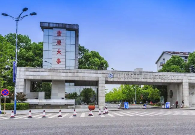 2022重庆十大名校排名大学
