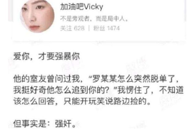 罗冠军梁颖事件最后的反转是什么？