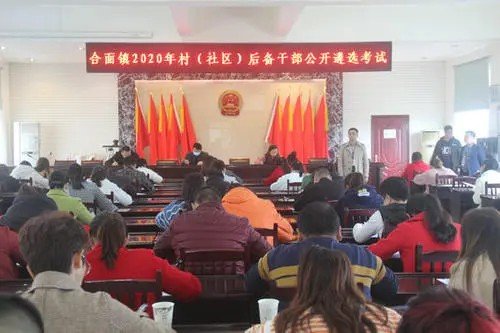 村级后备干部笔试题都考些什么啊？