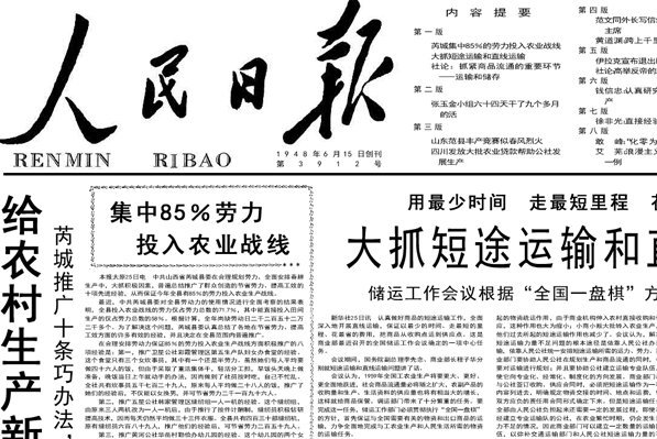 人民日报的“社论”和“评论员文章”的区别