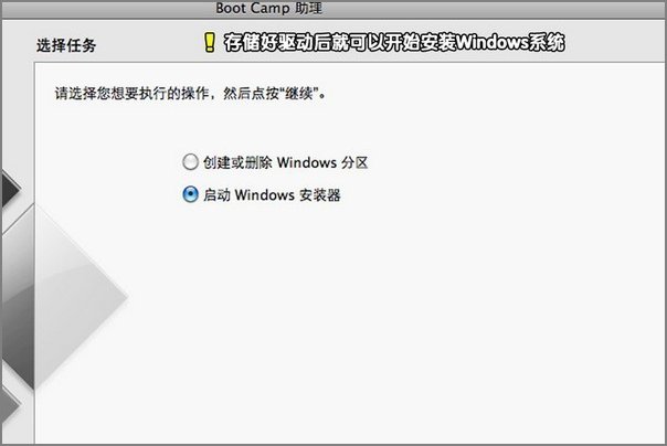 苹果笔记本电脑能不能装win7系统