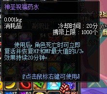 dnf复活药水叫什么 DNF可以复活的药水叫什么