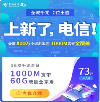 10000是电信客服的电话嘛？