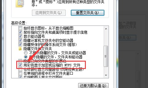 电脑文件夹图标的字是蓝色的怎么回事？