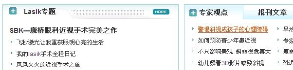 求对近视手术介绍比较多比较专业的网站