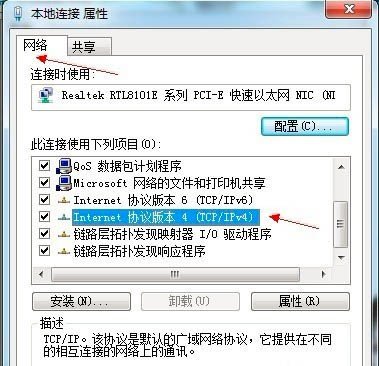Internet Explorer无法打开站点怎么解决