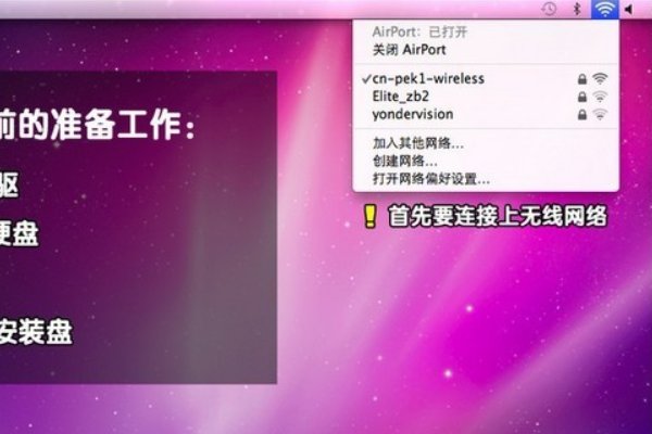 苹果笔记本电脑能不能装win7系统