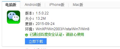 诺基亚asha 210到底能不能上微信？