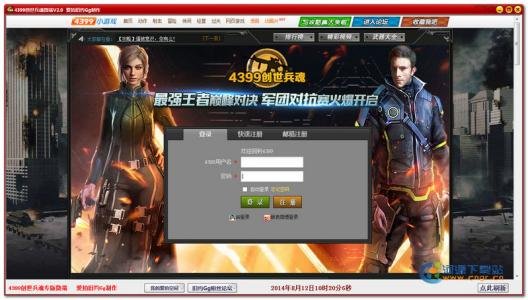 4399有哪些好玩值得推荐的小游戏？