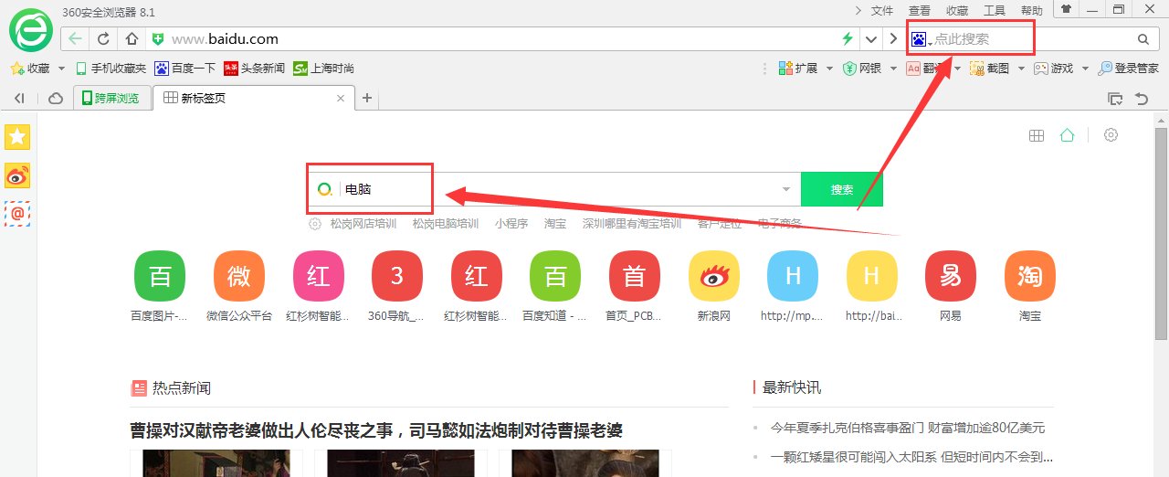 请输入网址或搜索内容