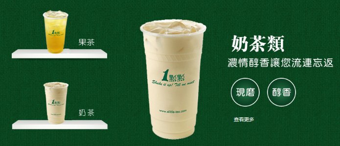 1点点奶茶加盟费太高，各项加盟费多少?