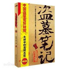 盗墓笔记 南派三叔写的 出到第几部了