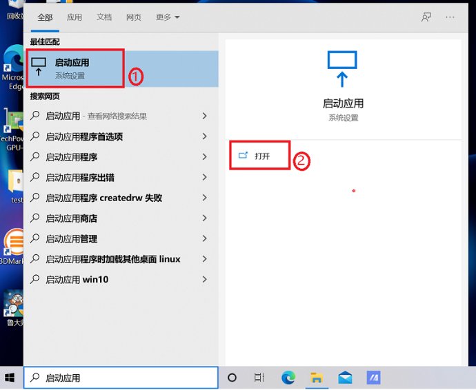 如何管理开机启动项 win10
