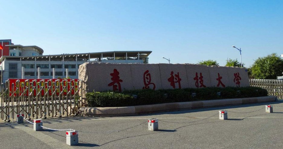 青岛黄岛都有什么大学？