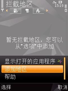 诺基亚c300怎样屏蔽一个人的电话，最好是说电话无法接通或停机中