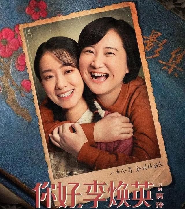 《你好，李焕英》上映58天后再度延长上映，延长上映还能带来票房激增吗？