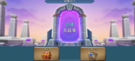 王国世纪游戏边境之门第二章第一关怎么过