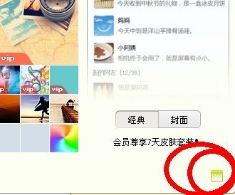 有没有那NBA球星之类的QQ透明的皮肤啊？