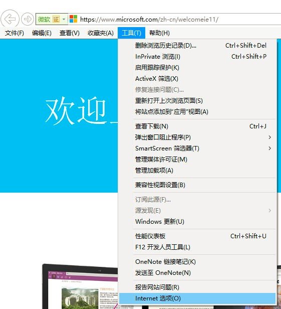 Internet Explorer无法打开站点怎么解决