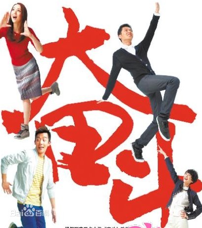 电影奋斗内容简介