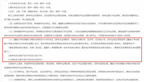 如何报考高考志愿？