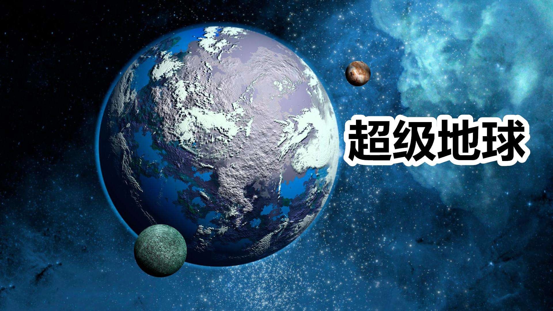 距离我们31光年，科学家是如何发现超级地球的？