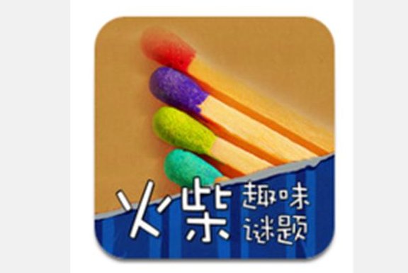 火柴趣味谜题141关和143关