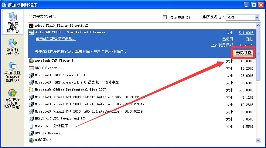 CAD2007ET扩展工具如何安装？