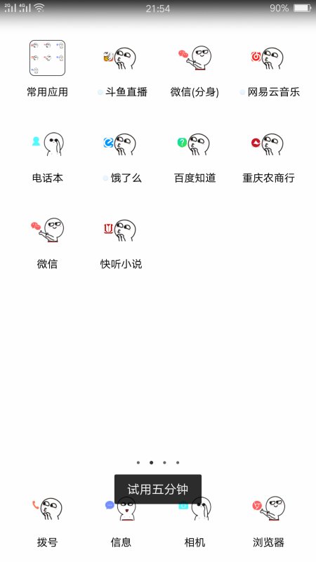 oppo手机如何设置为自己自定义的主题？