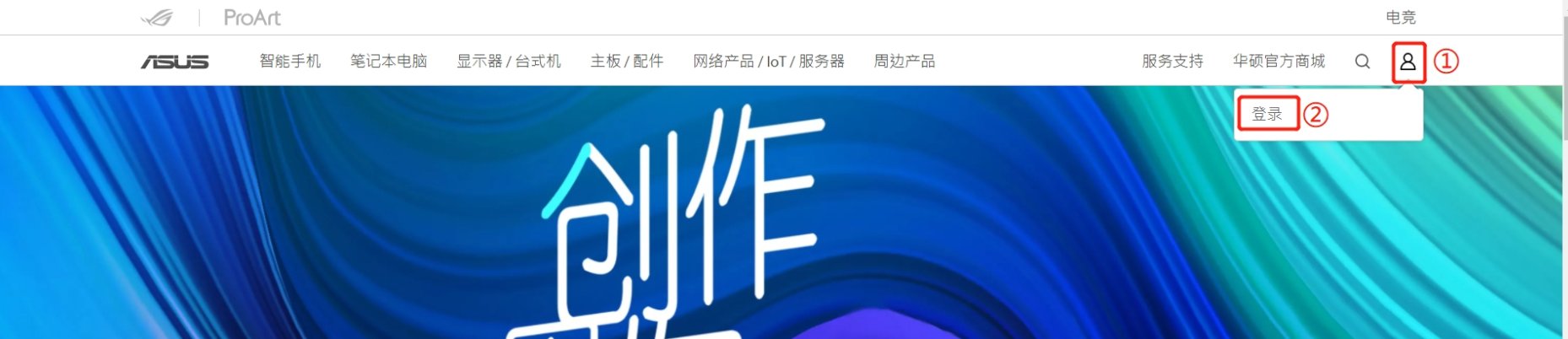 华硕笔记本怎么注册啊？进入官网然后呢？ 急~！在线等哦。。。。