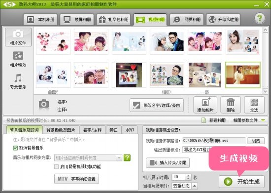 QQ飞车的宣传视频怎样制作