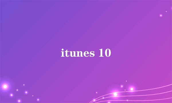 itunes 10
