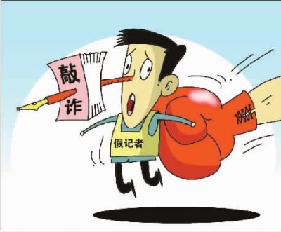 天津男子自带苍蝇去喝粥碰瓷索赔被刑拘，其行为在法律中如何定性？