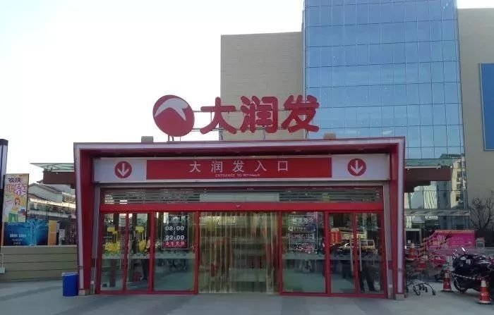 大润发回应售卖发臭隔夜肉，你对大润发的回应满意吗？