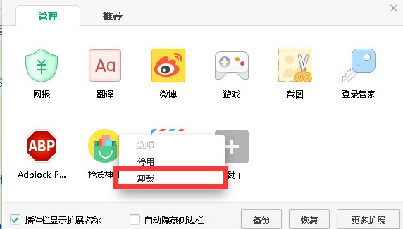 360屏蔽慧慧购物助手，怎么办