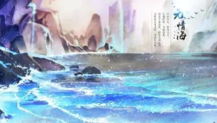 诛仙昆仑仙境boss位置