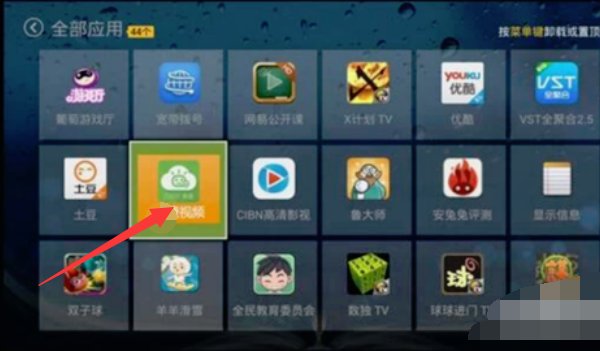 tcl电视安装第三方软件