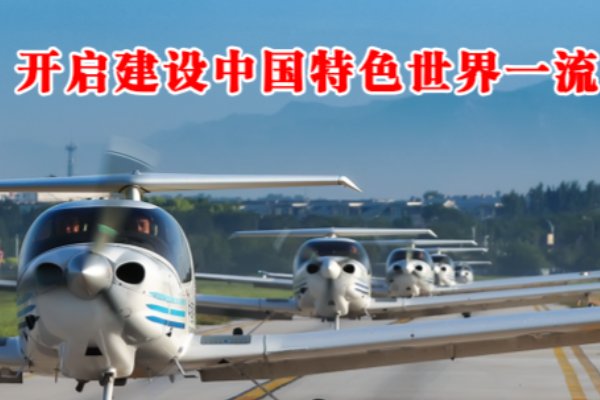 中国民航大学专科的就业情况