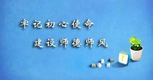 师德师风问题自我对照检查表存在的问题及表现形式有哪些？