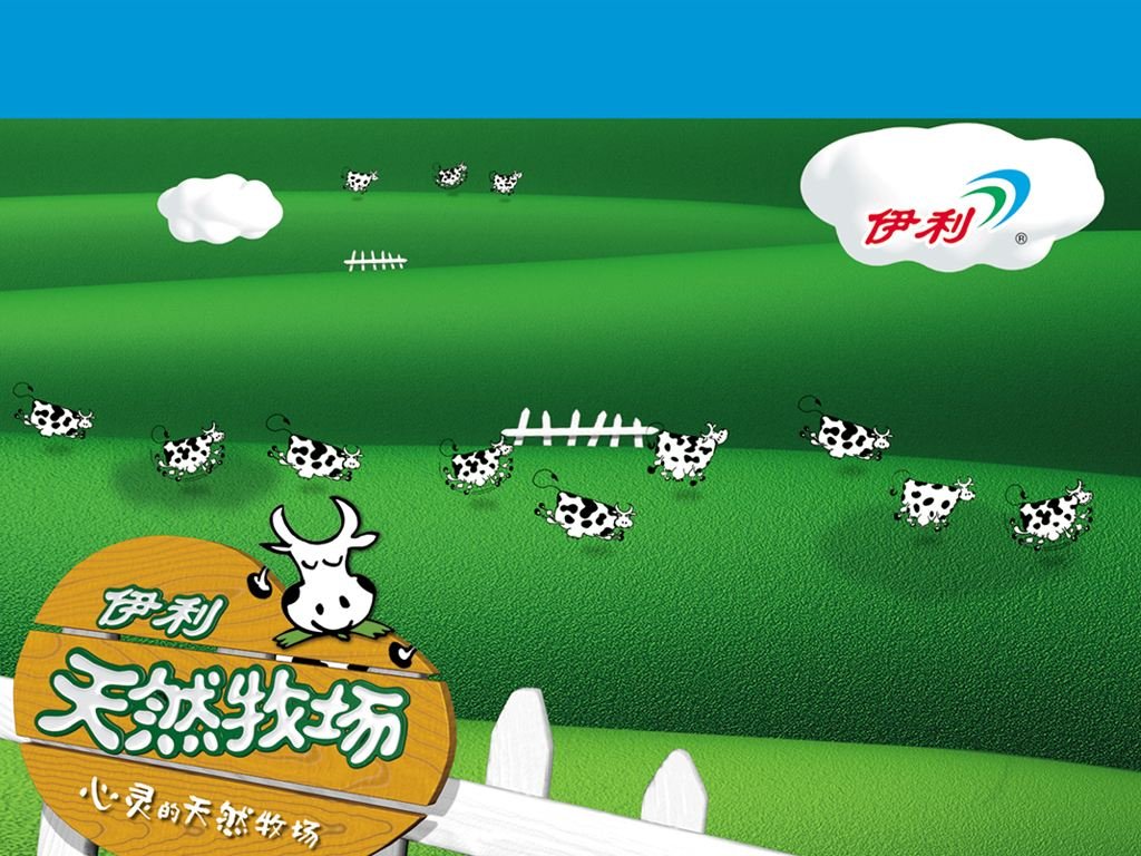伊利公司简介？
