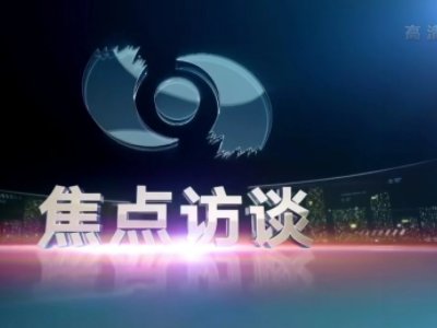 cctv1有哪些节目?