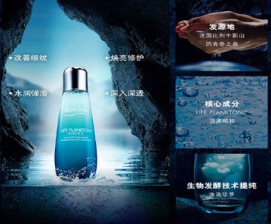 碧欧泉奇迹水好用吗？