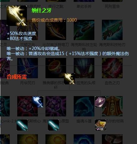 lol皎月出纳什之牙有什么用？