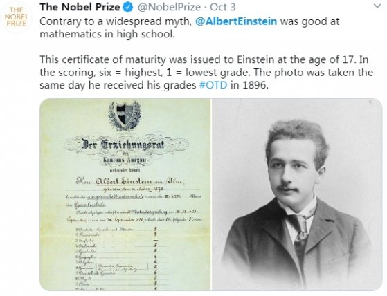 诺贝尔奖官方公布爱因斯坦成绩单，成绩有多优异？