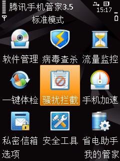 诺基亚c300怎样屏蔽一个人的电话，最好是说电话无法接通或停机中