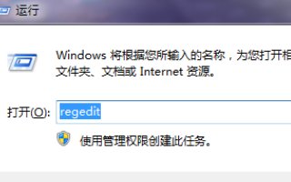 Win7桌面ie图标死活删不掉