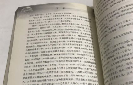 乔落傅识舟的小说